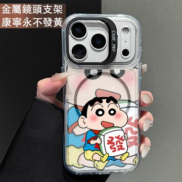 鏡頭支架 發財小新 保護殼 磁吸殼 適用 iPhone 17 16 15 14 13 12 11 ProMax 手機殼
