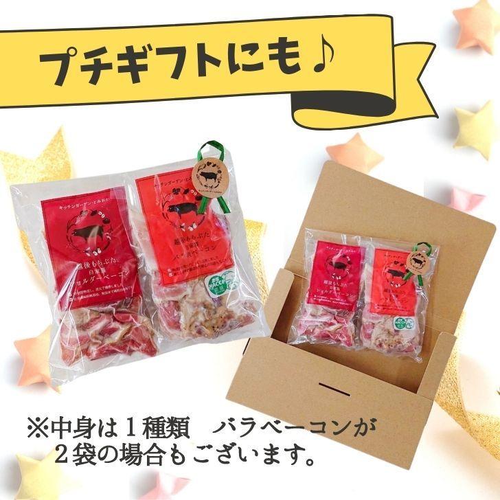 和豚 もちぶた ベーコン 切り落とし セット 送料無料 国産 豚肉 400g 200g×2パック 安心 手作り 冷凍食品 豚 新潟県 グルメ お取り寄せ