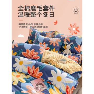 純棉磨毛四件套100全棉床單被套學生宿舍單人三件套床上用品冬季