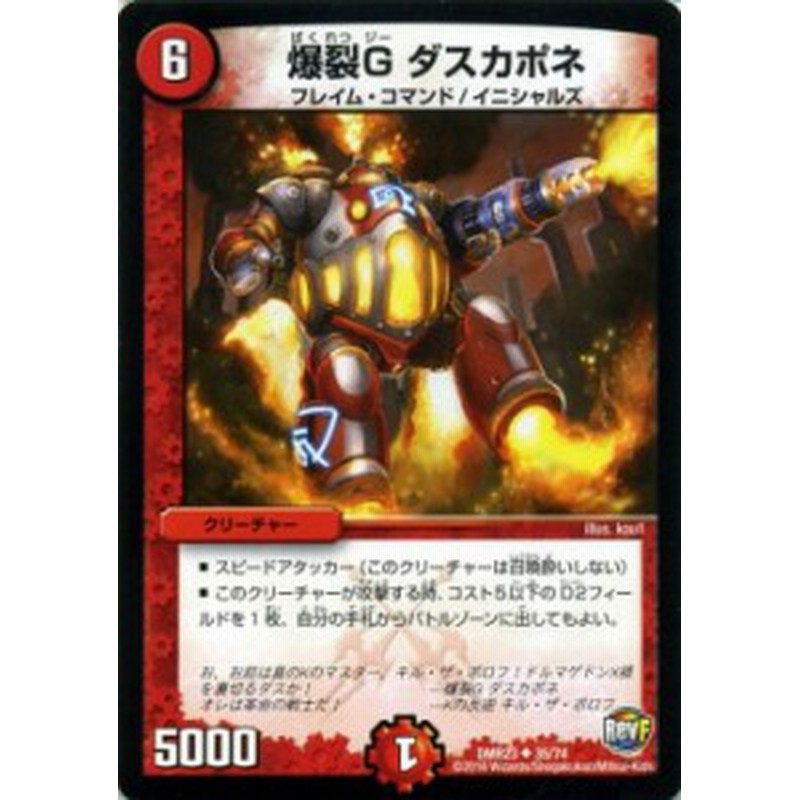 Amazon.co.jp: デュエルマスターズ ケンゴウグレンオー ～蒼天