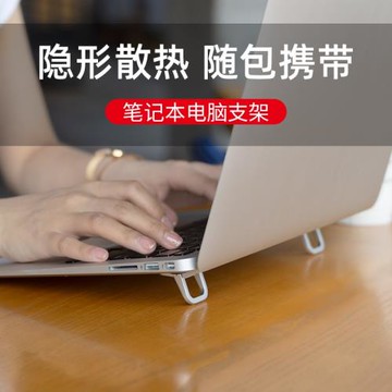 nillkin耐爾金 筆記本電腦支架便攜隱形桌面增高墊底座立式迷你懸空托架散熱器手提電腦配件鋁合金鍵盤腳撐架