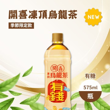 開喜-凍頂烏龍茶有糖款 575mlX24入/箱