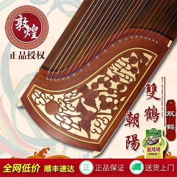{可打統編 保固一年}敦煌古箏696D雙鶴朝陽694DQ/694KK蕉窗夜語694TT初學考級演奏級箏