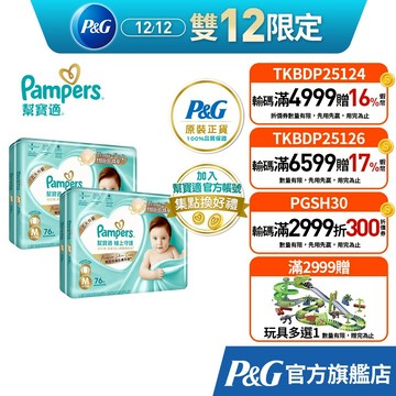 幫寶適 極上守護 一級幫 紙尿褲/尿布 黏貼型 1箱 (NB / S / M / L / XL )