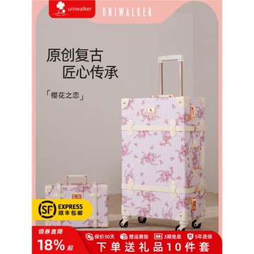 uniwalker復古旅行箱女拉桿箱萬向輪碎花行李箱登機箱20寸皮箱包