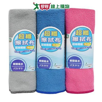 HOMESTAR超除淨超細纖維擦拭抹布30*30cm 掃除 抹布 【愛買】