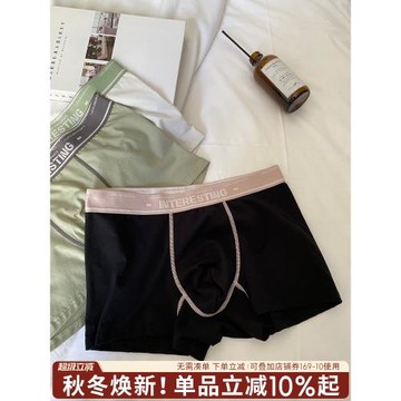 撞色字母純棉簡約男士內褲3A抑菌襠透氣青年高彈舒適平角四角褲男