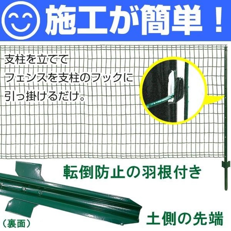 簡単金網フェンス 改良型 1500 ネット+支柱セット 屋外 柵 家庭菜園 畑