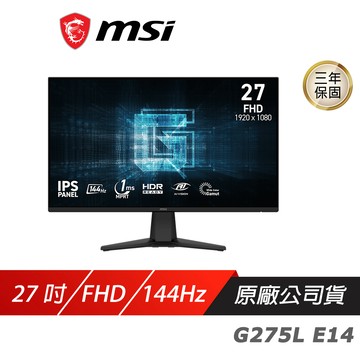MSI 微星 G275L E14 電競螢幕 27吋 144Hz FHD 1ms HDR 電腦螢幕 廠商直送