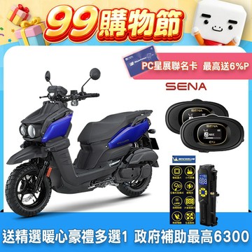 YAMAHA 山葉機車 BWS 125 UBS碟煞-霧燈版