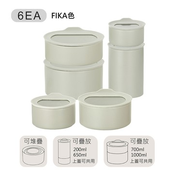 FIKA ONE系列陶瓷保鮮盒二入嘗鮮組-FIKA/奶茶粉2色任選