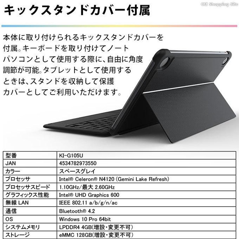 KEIAN WiZ 2in1 PC 10 FHD ノートPC Windows10 Best Tablet タブレットパソコン