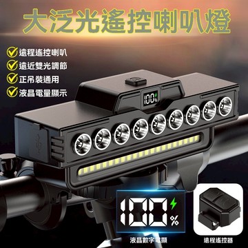 新款橫排超亮自行車燈遠近光前燈USB充電帶喇叭長續航夜騎裝備LED燈多燈珠腳踏車燈露營燈應急燈