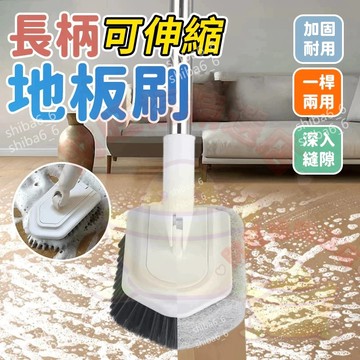 地板缝刷子 雙頭地板刷 長柄硬毛刷 清潔地板刷 長柄可旋轉刷具 浴室地板刷 浴室清潔刷 瓷磚刷 地板刷 刮水器 0115