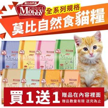 MobbyChoice莫比自然食 貓糧 3Kg 幼母貓/低卡/化毛 貓糧『寵喵樂旗艦店』