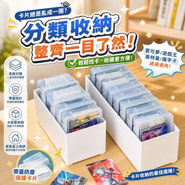 【帶蓋】奧特曼卡片收納盒 兒童寶可夢卡遊戲王卡盒 識字小卡分類盒 多格設計 居家收藏桌上收納