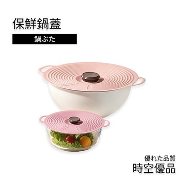 食品級 矽膠保鮮蓋 保鮮鍋蓋 微波蓋 密封蓋【時空優品】碗蓋 食物保鮮蓋 矽膠防塵蓋 食物密封蓋 耐熱保鮮蓋 保鮮鍋蓋