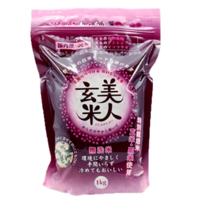 美人玄米　1ｋｇ