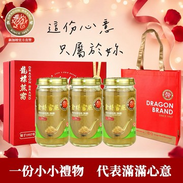 [快速出貨]【新加坡龍標燕窩】金絲官燕濃縮無糖燕窩 禮盒 150ml x3瓶裝（盒）每瓶燕窩固形物含量 135g 濃度90％