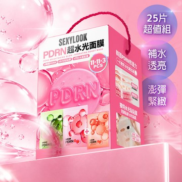 【SEXYLOOK 西西露】PDRN超水光面膜禮盒(25片/盒)(葉芷妤代言)