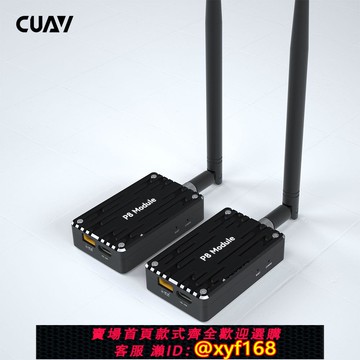 {可打統編 保固一年}CUAV雷迅P8數傳無人機pixhawk v5+飛控傳輸大功率電臺40km開源