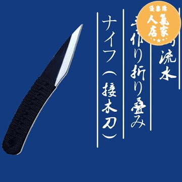 嫁接刀 鋒利嫁接刀 德國軍工鋼斜口果樹木苗芽接刀 盆景刀花卉手工刀