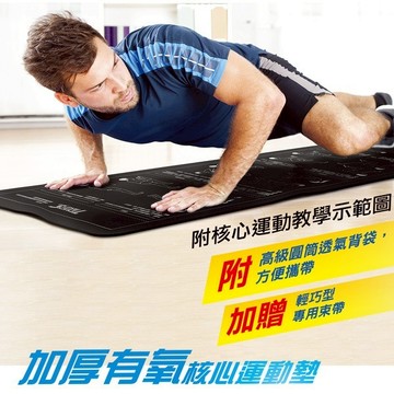 特波士 加厚有氧核心運動墊+附背帶(紫色) 吸震緩衝，表面溝線設計 4710B