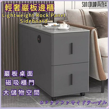 ??快速出貨?? 附發票 ins 巖板沙發邊幾 桌邊桌 沙發邊桌 客廳移動茶幾 茶櫃 窄邊櫃 側邊儲物小茶幾 邊幾 收納茶幾 茶幾 桌子