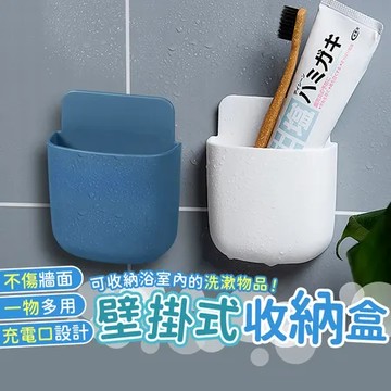 灰 Finger Pop 指選好物 免打孔遙控器收納盒📺壁掛設計 壁掛收納盒 牆面收納 手機可充電收納盒 電視遙控器 壁掛式收納盒