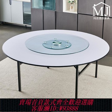 {臺灣公司貨 可打統編}酒店折疊餐桌椅宴會廳酒席圓臺面飯店包廂10人15人20人大圓桌家用