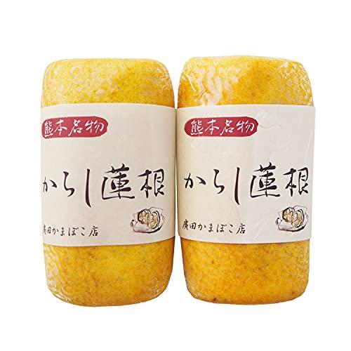 出来立てを出荷　からし蓮根 (からし蓮根 280g×2本） 廣田蒲鉾店