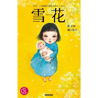 漢文をどう読みこなすか (中国古典入門叢書 (10)) | LINEショッピング