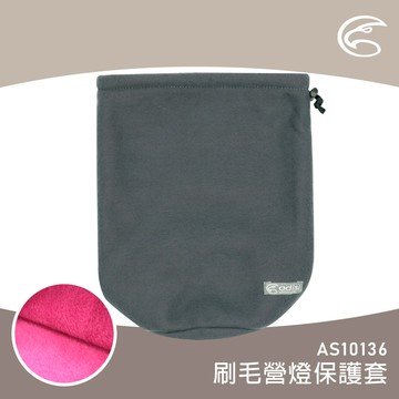 ADISI 刷毛營燈保護套 AS10136 / 深灰 (桃紅)