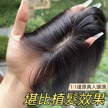 現貨🥇假髮女 頭頂髮片 仿真髮 蓬鬆增髮量 無痕遮白髮神器 輕薄遞針補髮片 假髮片 八字瀏海假髮 短髮假髮 劉海 接髮