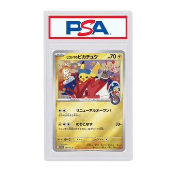 寶可夢 日版 PSA10 廣島的皮卡丘 261/SV-P