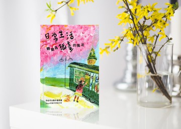 日常生活轉變為插畫的魔法 你也可以動手畫插畫 Awun的創作思路