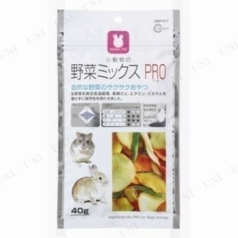 取寄品 マルカン 野菜ミックスpro 40g うさぎ用品 ペット用品 ペットグッズ ウサギ 兎 うさぎのエサ 餌 えさ ペットフード 小動物用 通販 Lineポイント最大get Lineショッピング