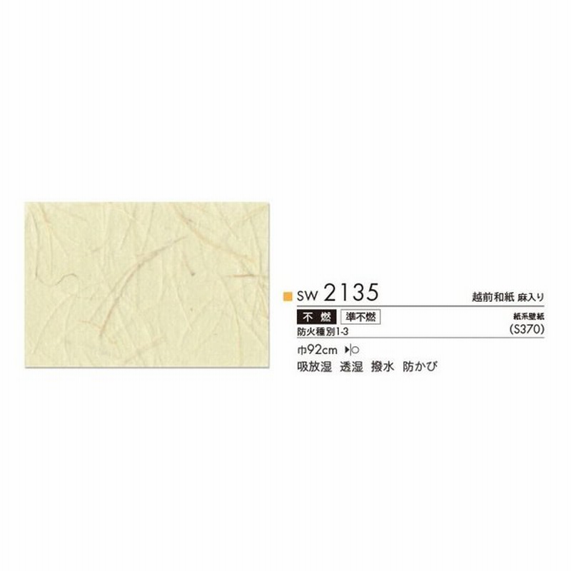 サンプル専用 壁紙サンプル シンコール ウォールプロ16 19sw2135 通販 Lineポイント最大0 5 Get Lineショッピング