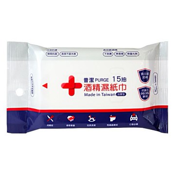 PURGE 普潔~酒精濕紙巾(15抽)