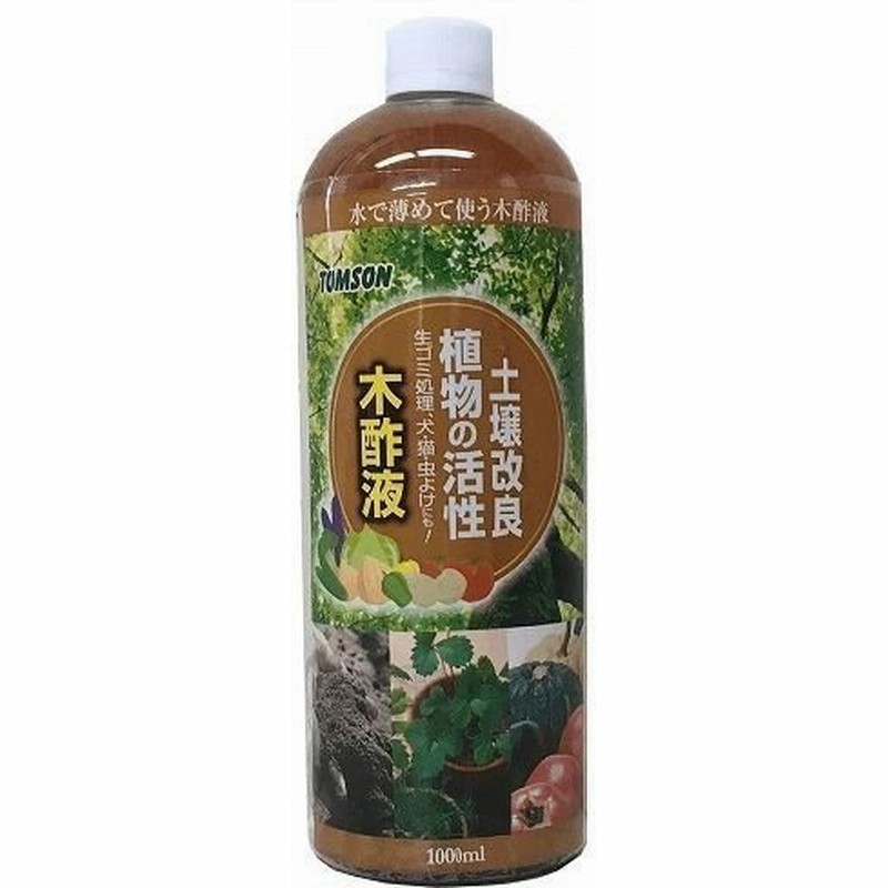 トムソン 木酢液 土壌改良 植物の活性 生ゴミ処理 犬 猫 虫よけ 水で薄めて使う木酢液 1000ｍl 通販 Lineポイント最大0 5 Get Lineショッピング