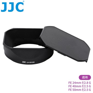 JJC副廠Sony相容索尼原廠ALC-SH166和ALC-SH165遮光罩LH-SH166遮光罩(適FE 24mm f/2.8 40mm 50mm f/2.5 G)太陽罩lens hood