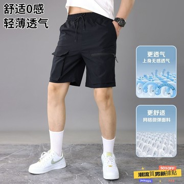 ✨質感上新⚡ 短褲 男 五分褲 工裝 運動 休閒 多口袋 拉鍊 彈力 薄款 夏季 速乾 透氣 抗菌 短褲男 男五分褲