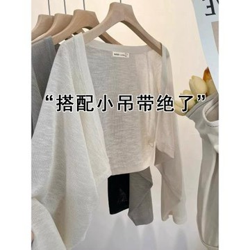 蝙蝠袖冰絲薄款防曬針織開衫女夏吊帶外搭空調罩衫披肩外套短上衣