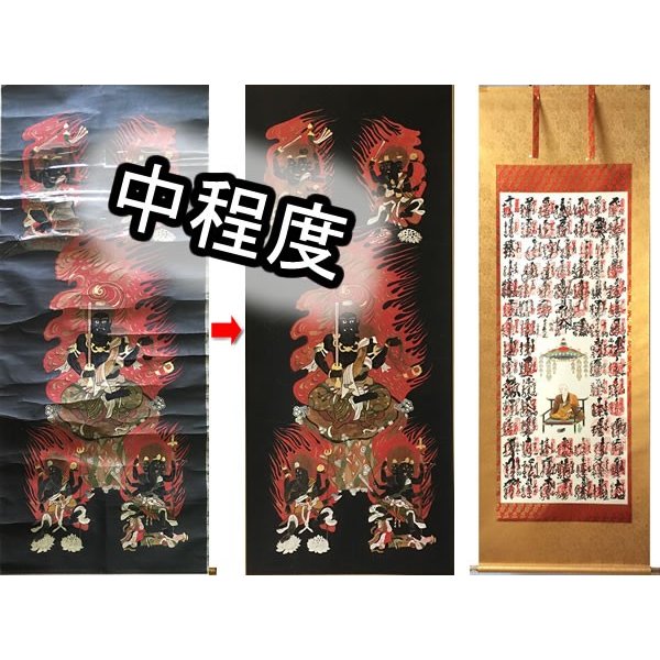 掛け軸 中程度の修理修復 尺八サイズまで・本金襴裂地（金茶特上本金襴）・仏表装・四国８８か所納経軸・桐箱付き