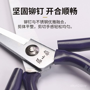 張小泉超耐用剪刀 7111工業級殺鷄殺魚家用剪皮革裁縫剪子