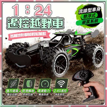 現貨【🎀童趣玩具】越野車 兒童戶外玩具車 四驅越野車 大腳怪四驅遙控車 模型越野車 攀巖車 兒童遙控車 玩具 越野四驅車