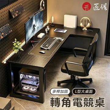 【匠俱】電競桌-左轉角-180*100CM 轉角書桌 碳纖維黑色電腦桌 拐角臥室家用辦公桌 轉角一體 電競收納