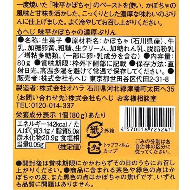 お菓子  もへじ   きなこくるみ  70g×5パック  和菓子  大粒