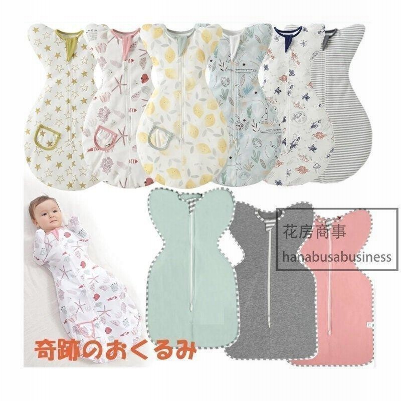 おくるみ スワドル 赤ちゃん スリーパー 安眠 寝ぐずり 対策 棉100 有機 ベビー 静電気防止 新生児 通販 Lineポイント最大get Lineショッピング