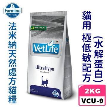 COCO【免運🔥】法米納VCU-9貓用處方極低敏配方2kg(水解蛋白貓糧)天然處方貓飼料